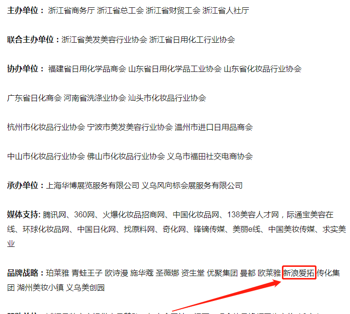 1602576658504073.png 2021義烏美博會(huì)3.png