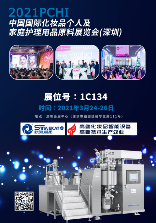 化妝品展會 化妝品展會